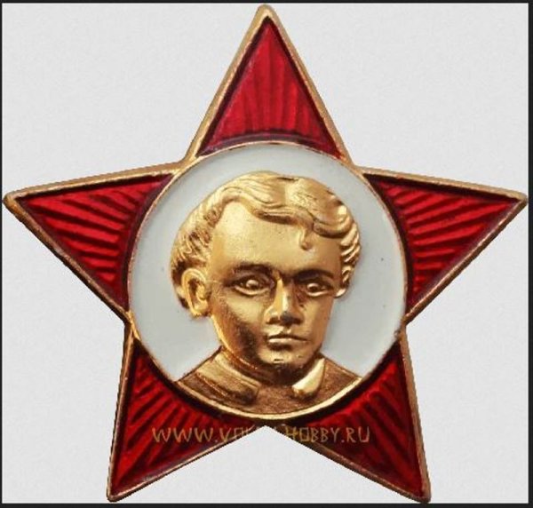 Звёздочка октябрята СССР