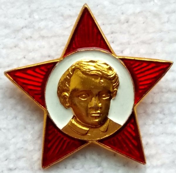 Звёздочка октябрята СССР