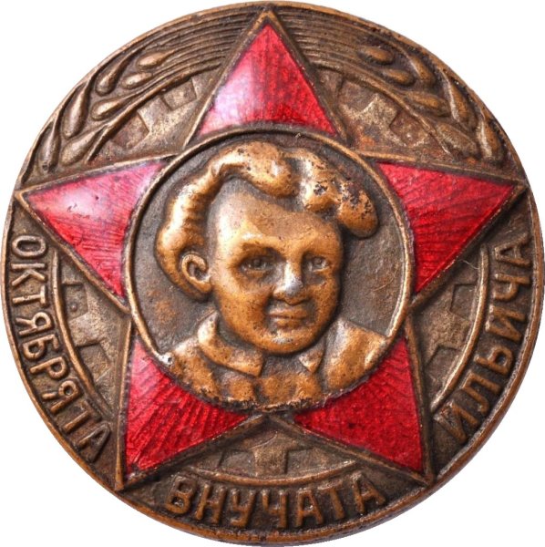 Ленин на октябрятской звездочке