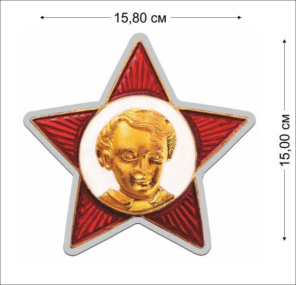 Значок октябренка на прозрачном фоне