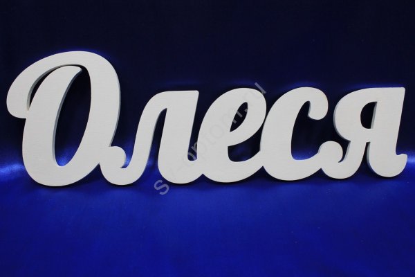 Олеся надпись имени