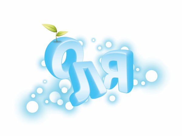 Оля красивая надпись