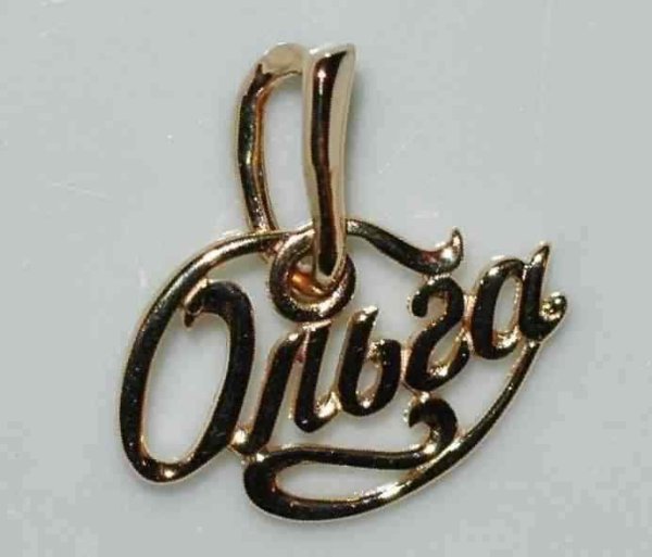 Кулон Ольга из золота