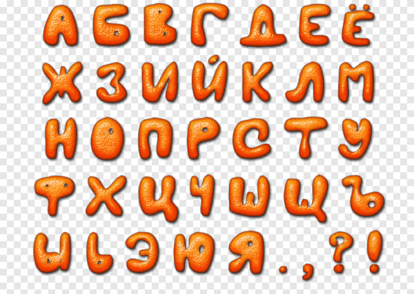 Объемный алфавит