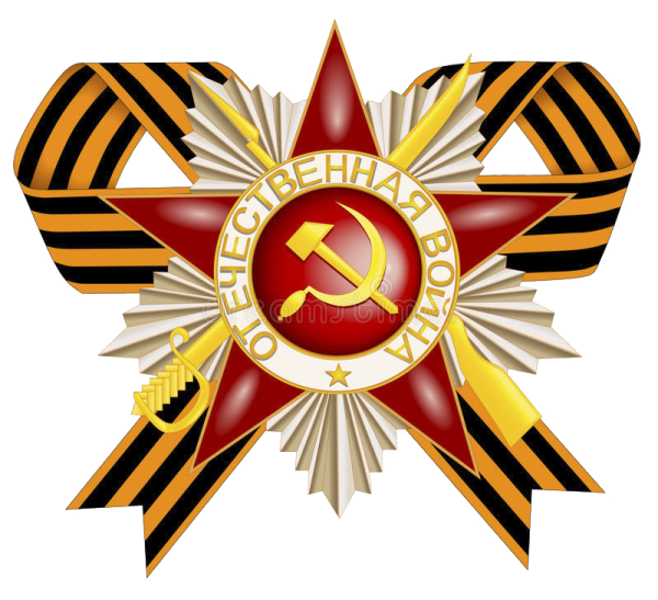 Орден Отечественной войны с георгиевской лентой