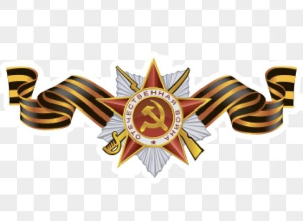 Георгиевская лента с орденом Победы