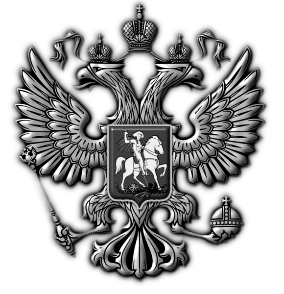 Герб РФ