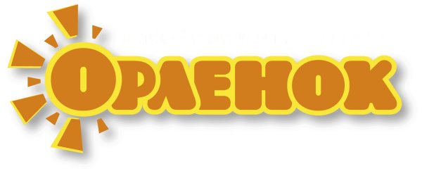 Орлёнок детский лагерь логотип