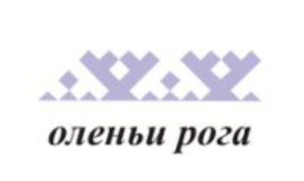 Оленьи рога орнамент Ханты и манси