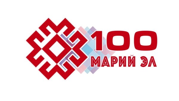 Эмблема к 100 летию Марий Эл