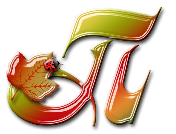 Красивый осенний алфавит