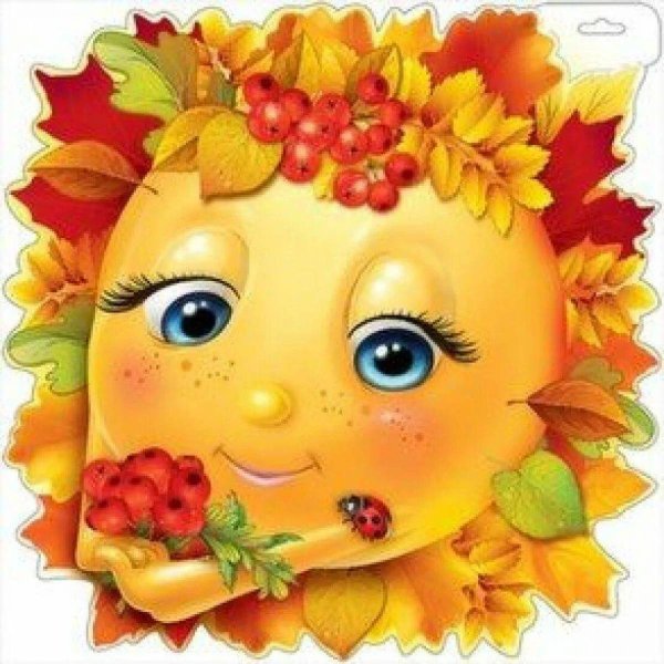 Осеннее солнце для детей