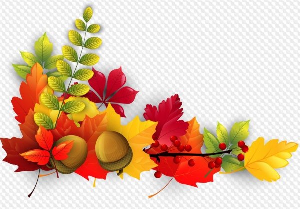 Осень клипарт