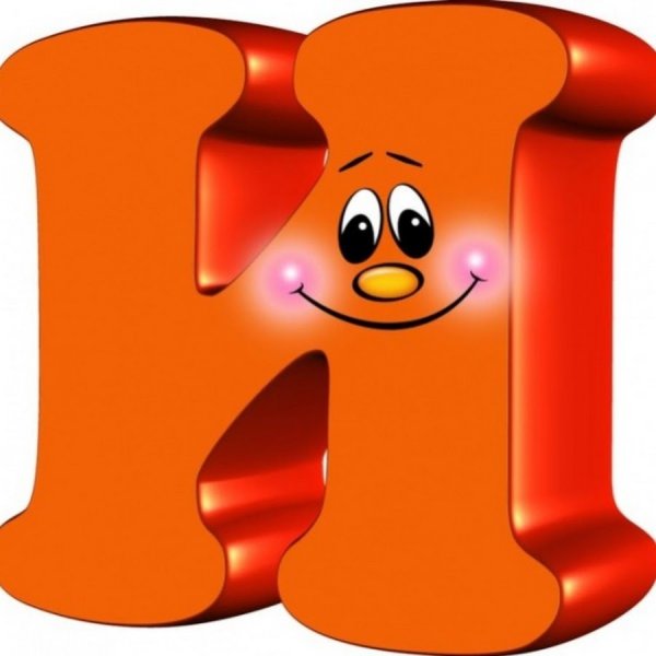 Красочные буквы