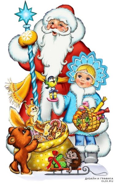 Новогодняя елка с дедом Морозом и Снегурочкой