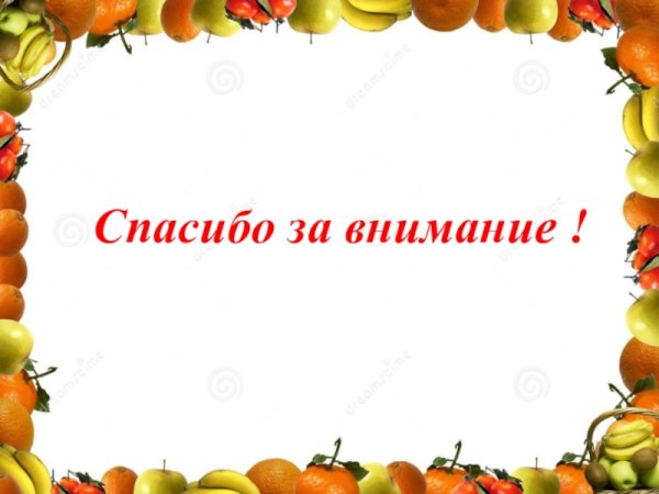Рамка овощи и фрукты