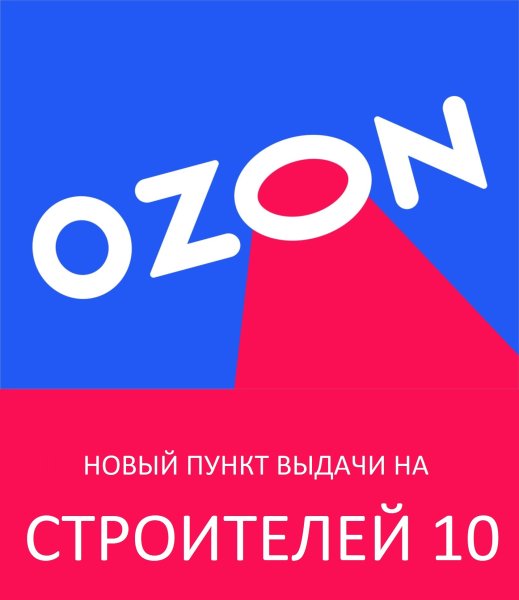 Oz логотип