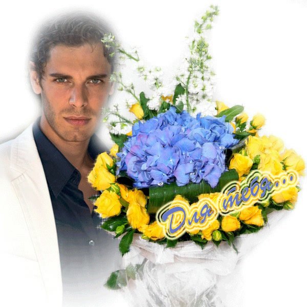 Цветы от мужчины женщине