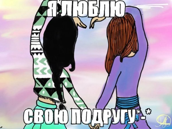 Красивые рисунки с надписями для ЛП