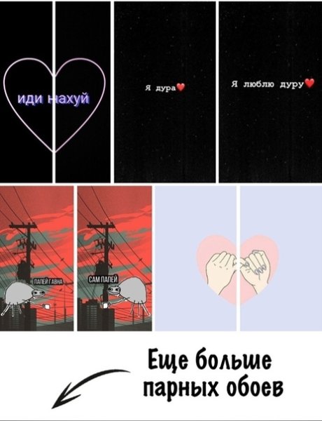 Цитаты для парных обоев