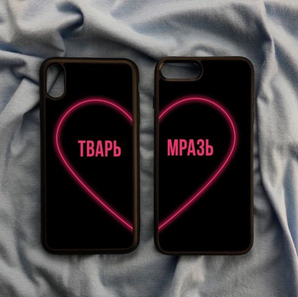 Парные чехлы с надписями