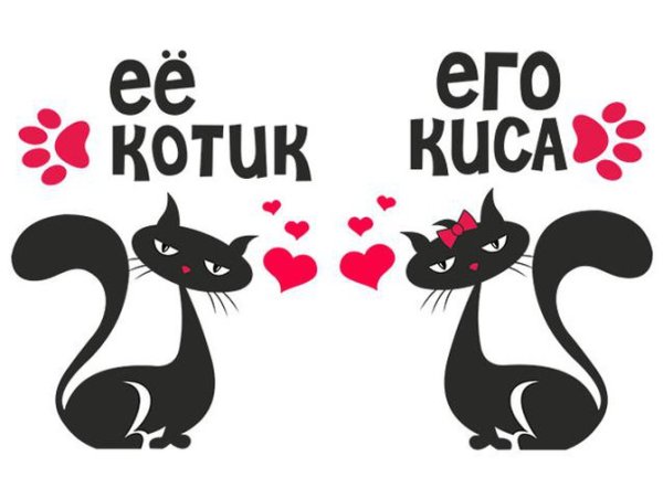 Надписи для парных аватарок