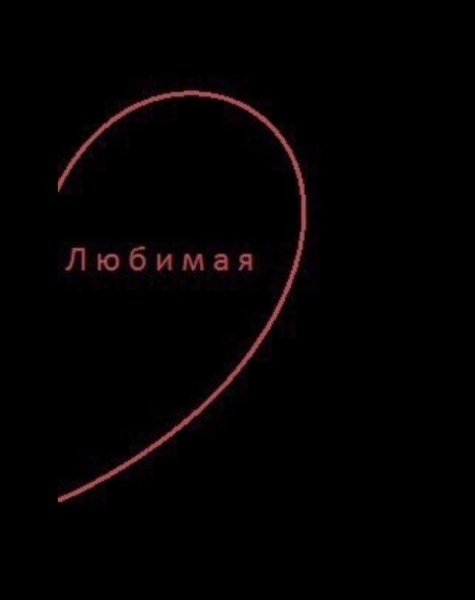 Парные обои с надписями