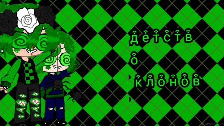 Клоны 13 карт вару