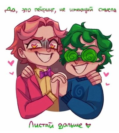 13 Карт вару и Ромео шип