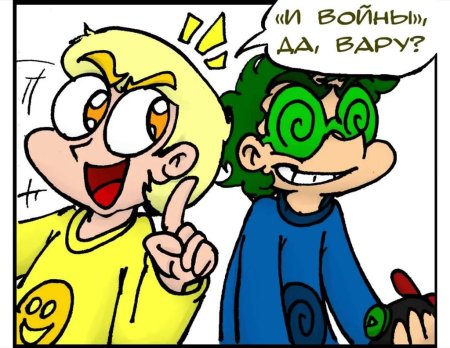 Земля королей фёдор комикс вару