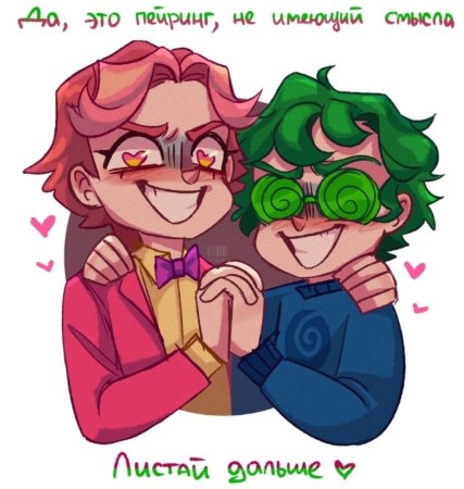 13 Карт вару и Ромео шип