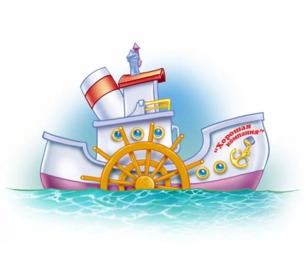 Пароход мультяшный