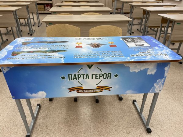 Парта героя макет