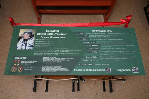 Проект парта героя Единая Россия