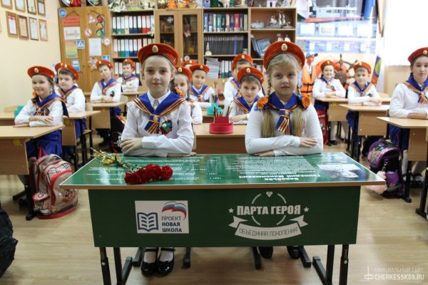 Парта героя в школе