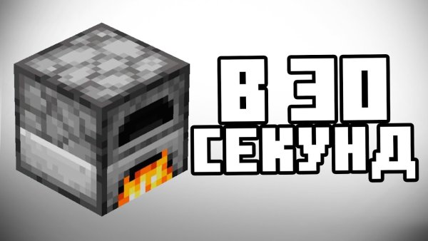 Печь из МАЙНКРАФТА