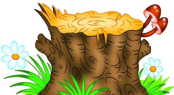 Пень для детей