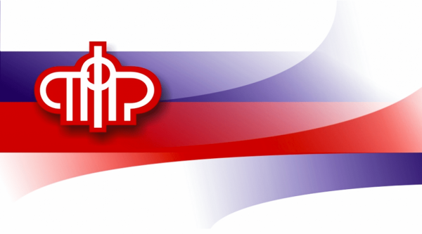 Отделение пенсионного фонда