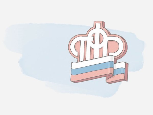 ПФР логотип без фона