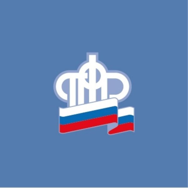 Символ пенсионный фонд России