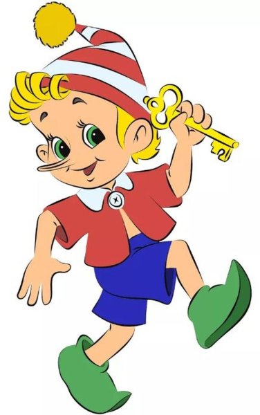 Золотой ключ Буратино