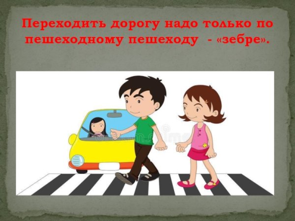 Дети пешеходы на белом фоне