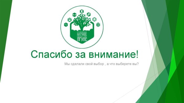 Факультеты ПГУПС эмблемы