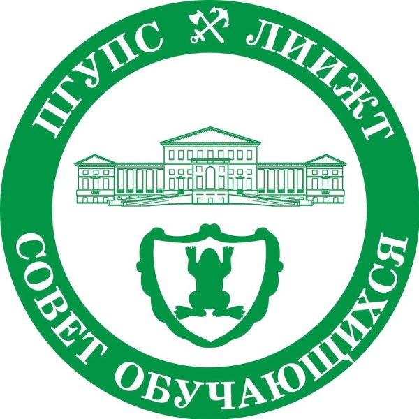 Петербургский государственный университет путей сообщения эмблема