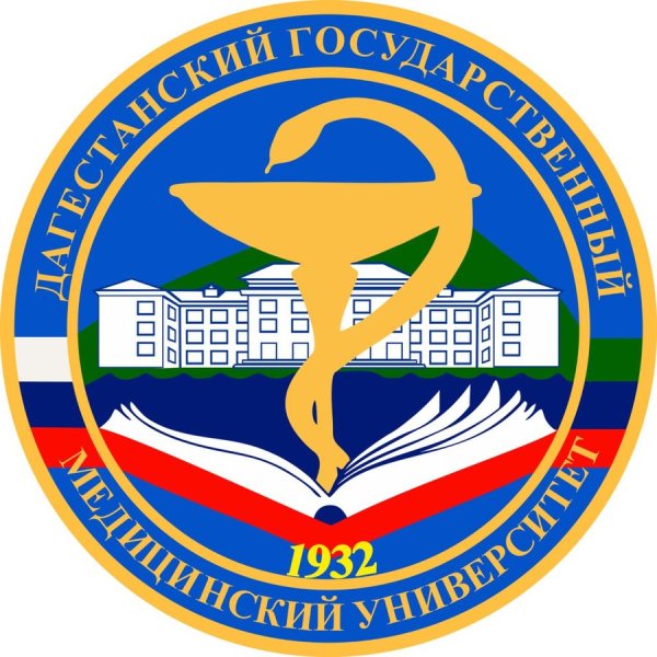 Дагестанский государственный медицинский университет лого