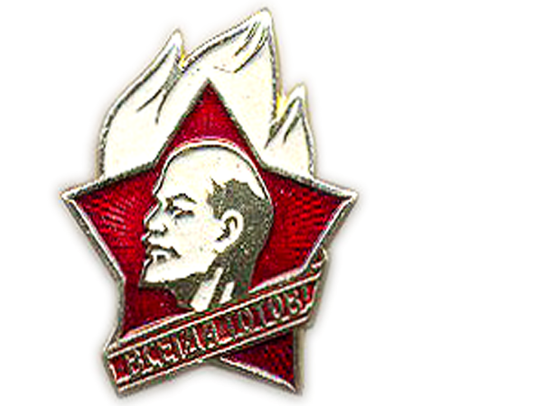 Значок пионерии СССР