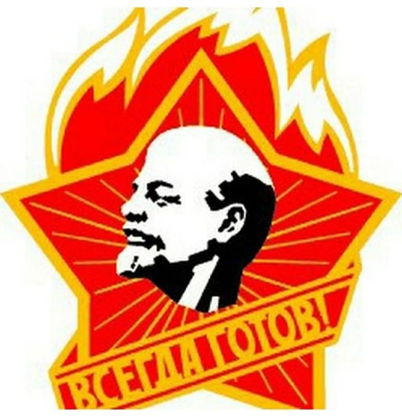 Ленин значок пионера