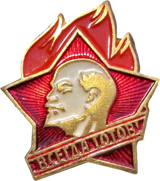 Пионерский значок 1942г