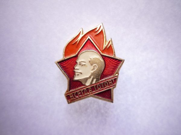 Пионерский значок на Пионере
