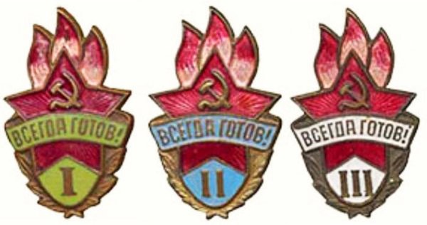 Пионерский значок 1925 года